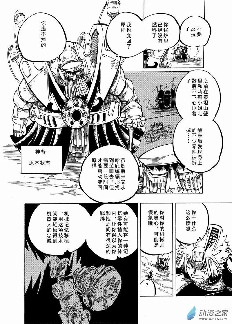 第28回 JR
