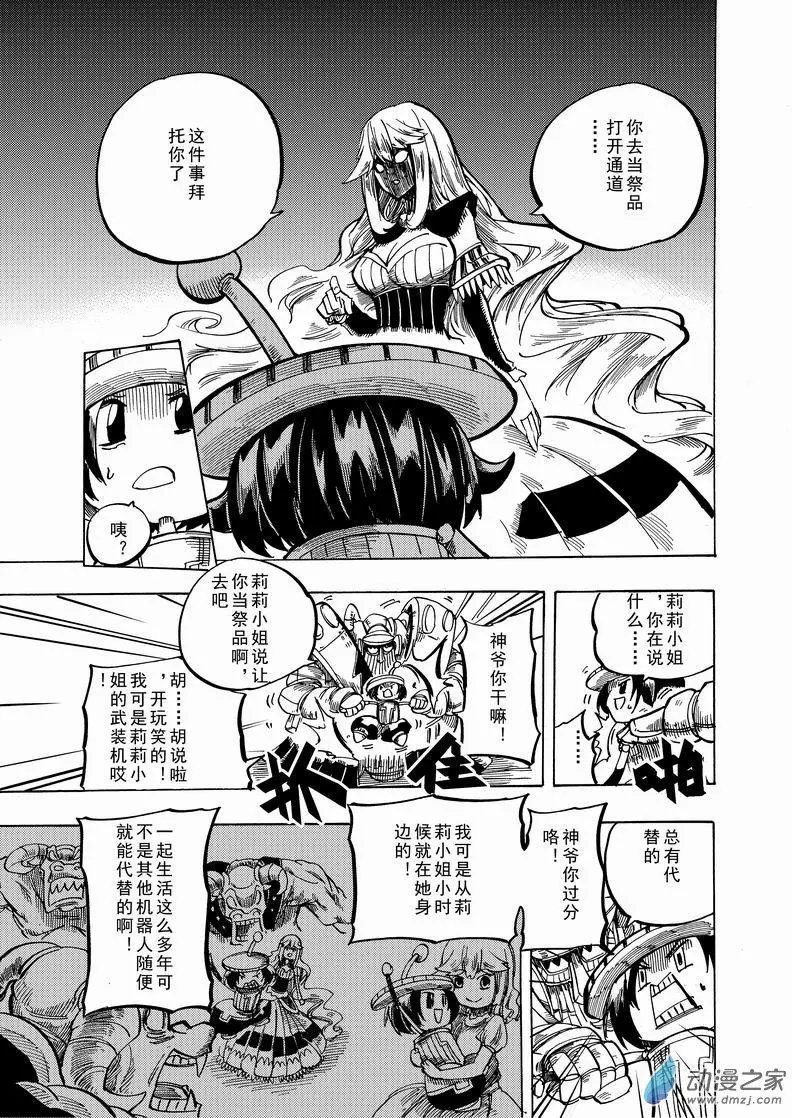 第28回 JR