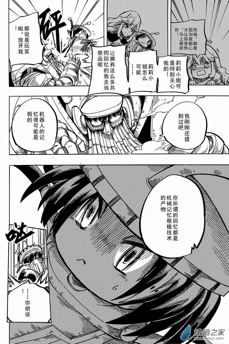 第28回 JR
