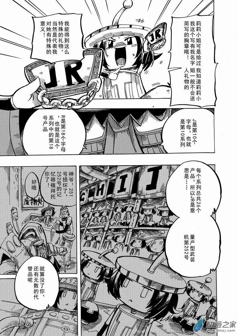 第28回 JR