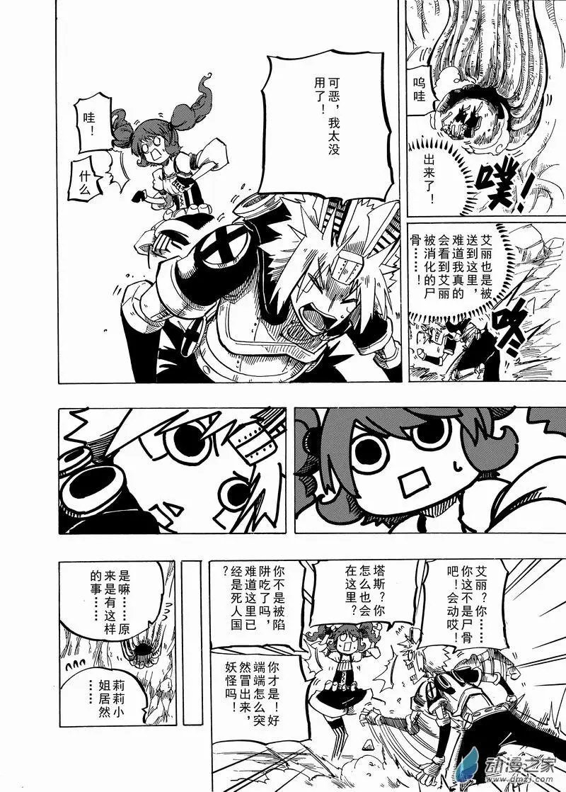 第28回 JR