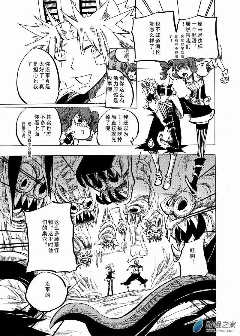 第28回 JR