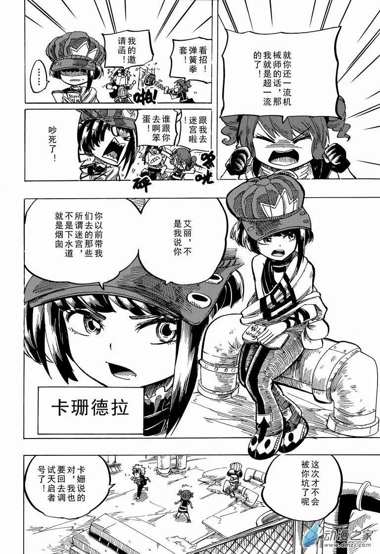 第29回 七年前
