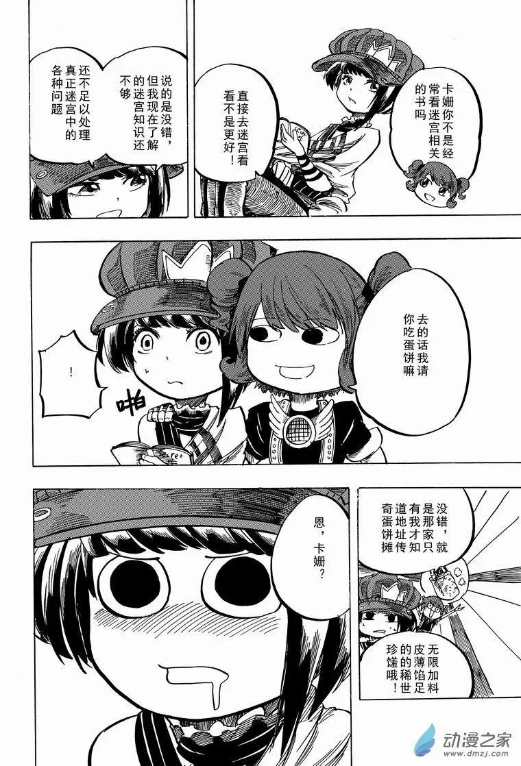 第29回 七年前