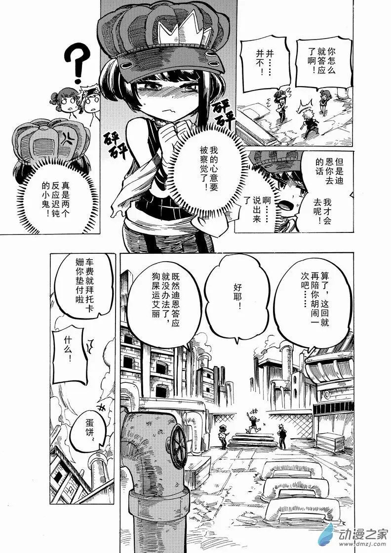 第29回 七年前
