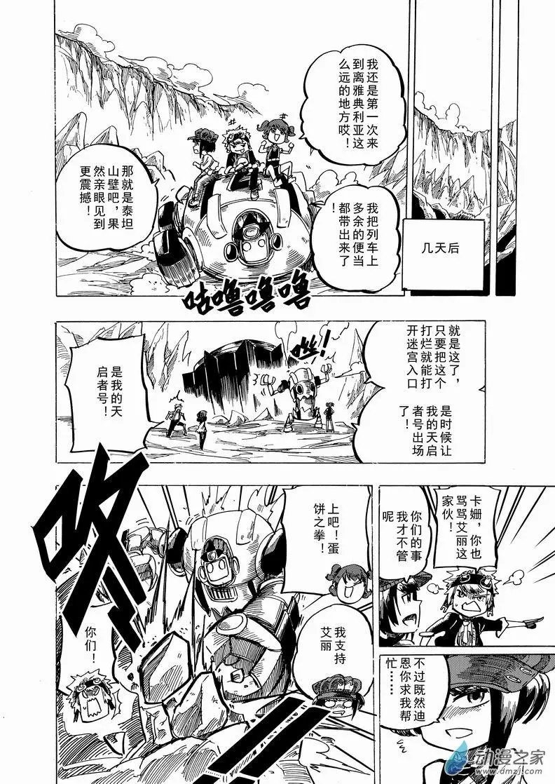 第29回 七年前