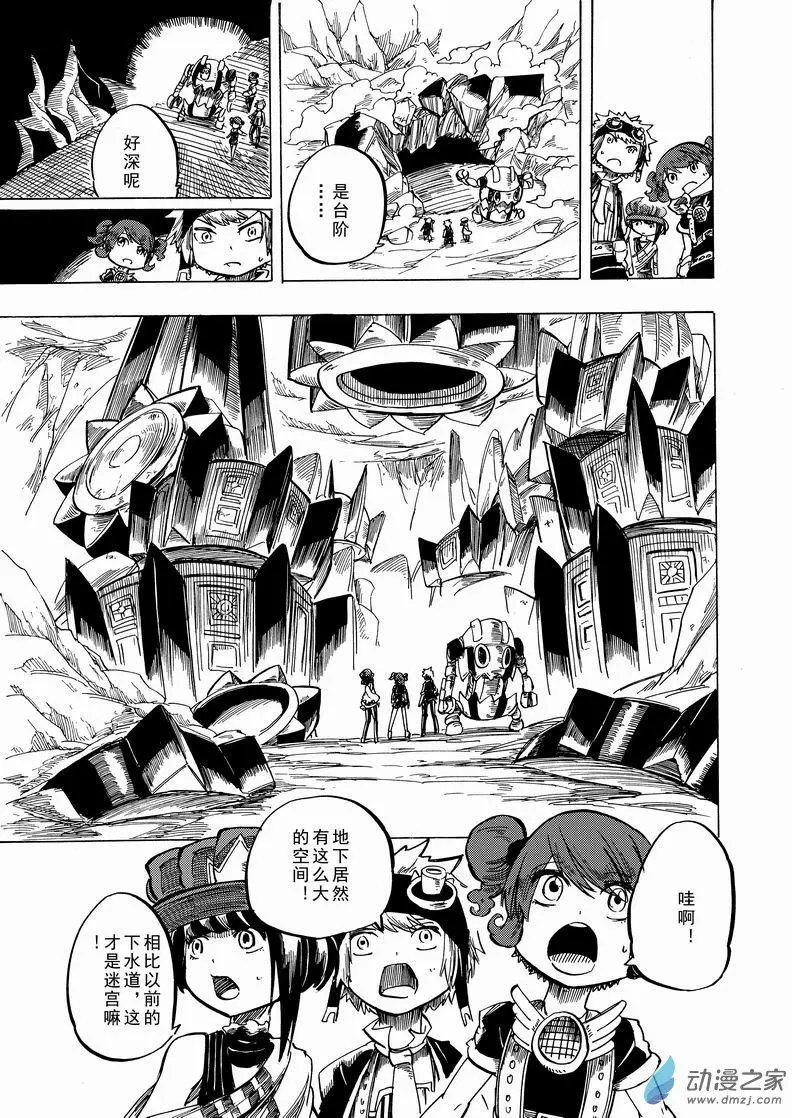 第29回 七年前