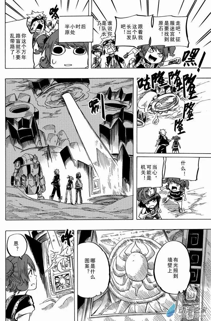 第29回 七年前