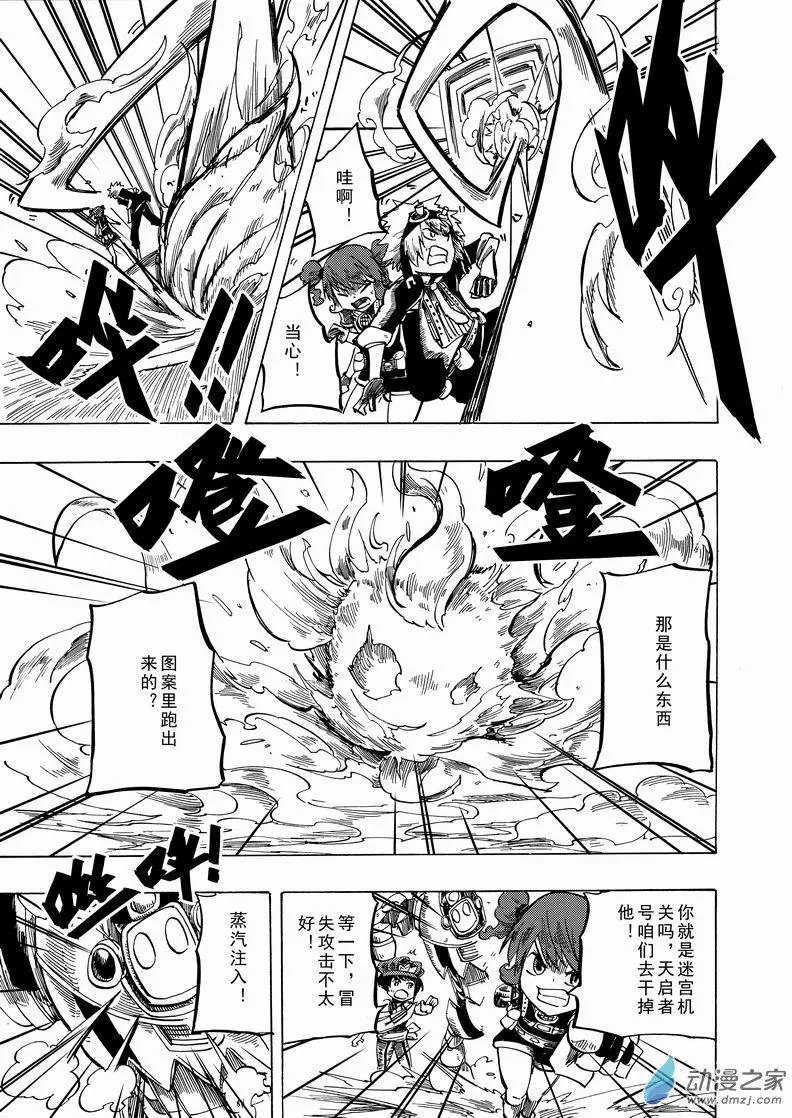 第29回 七年前