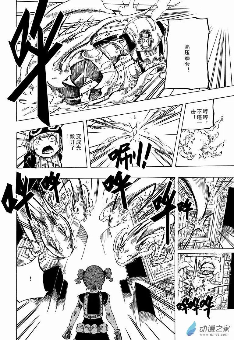 第29回 七年前