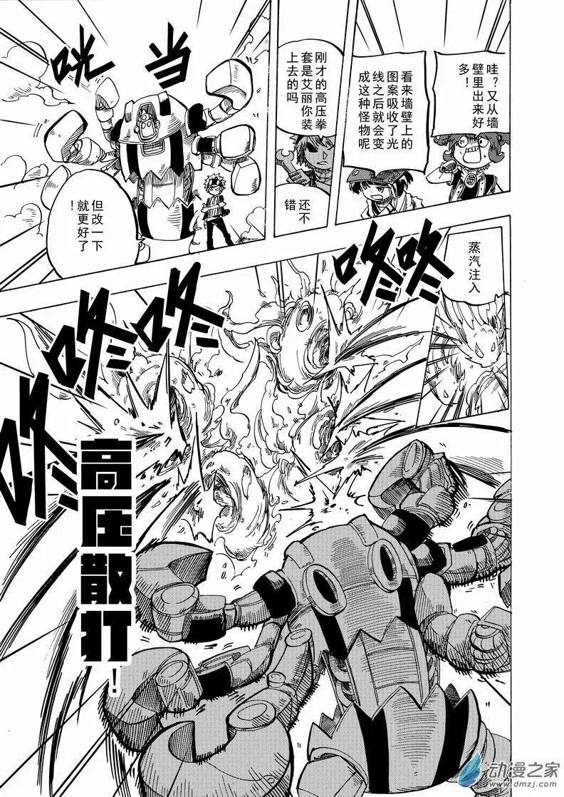 第29回 七年前