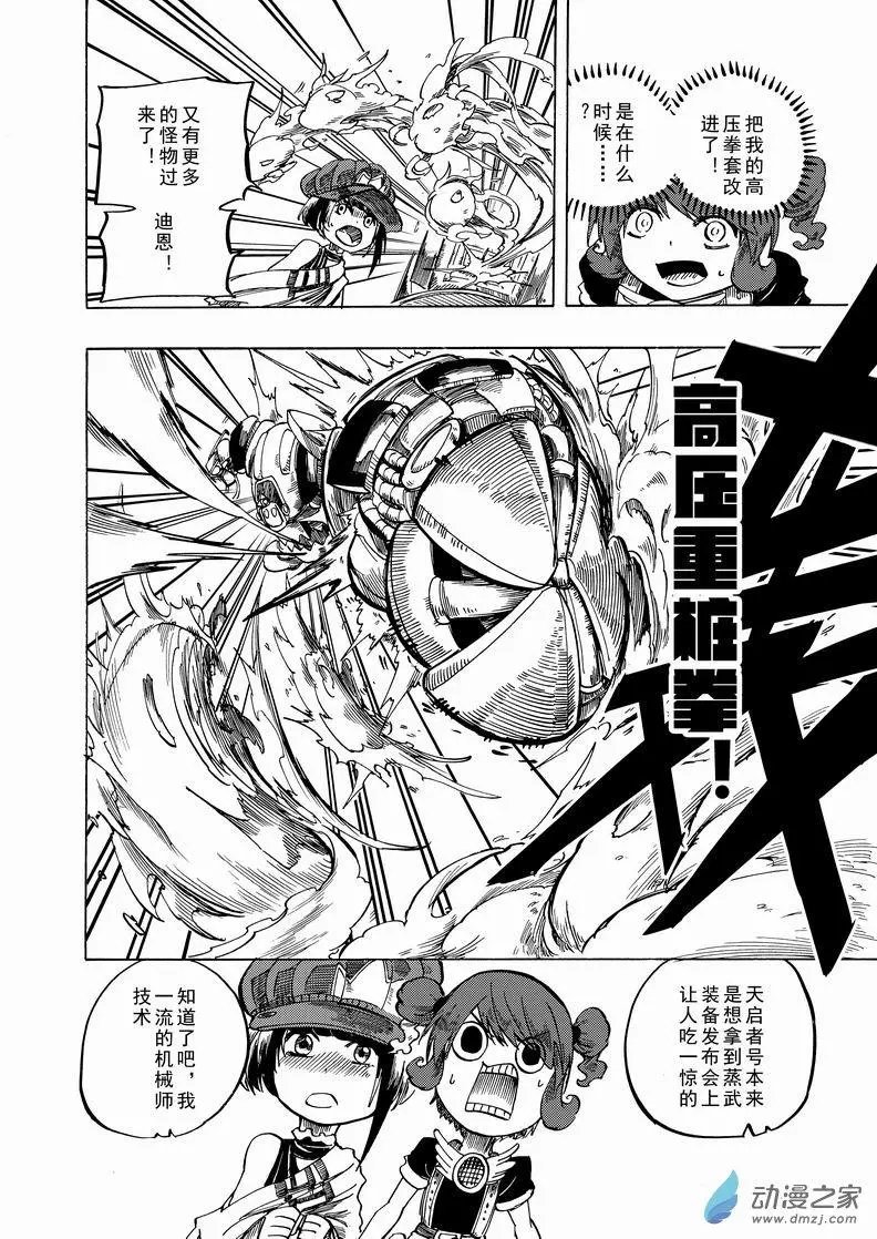第29回 七年前