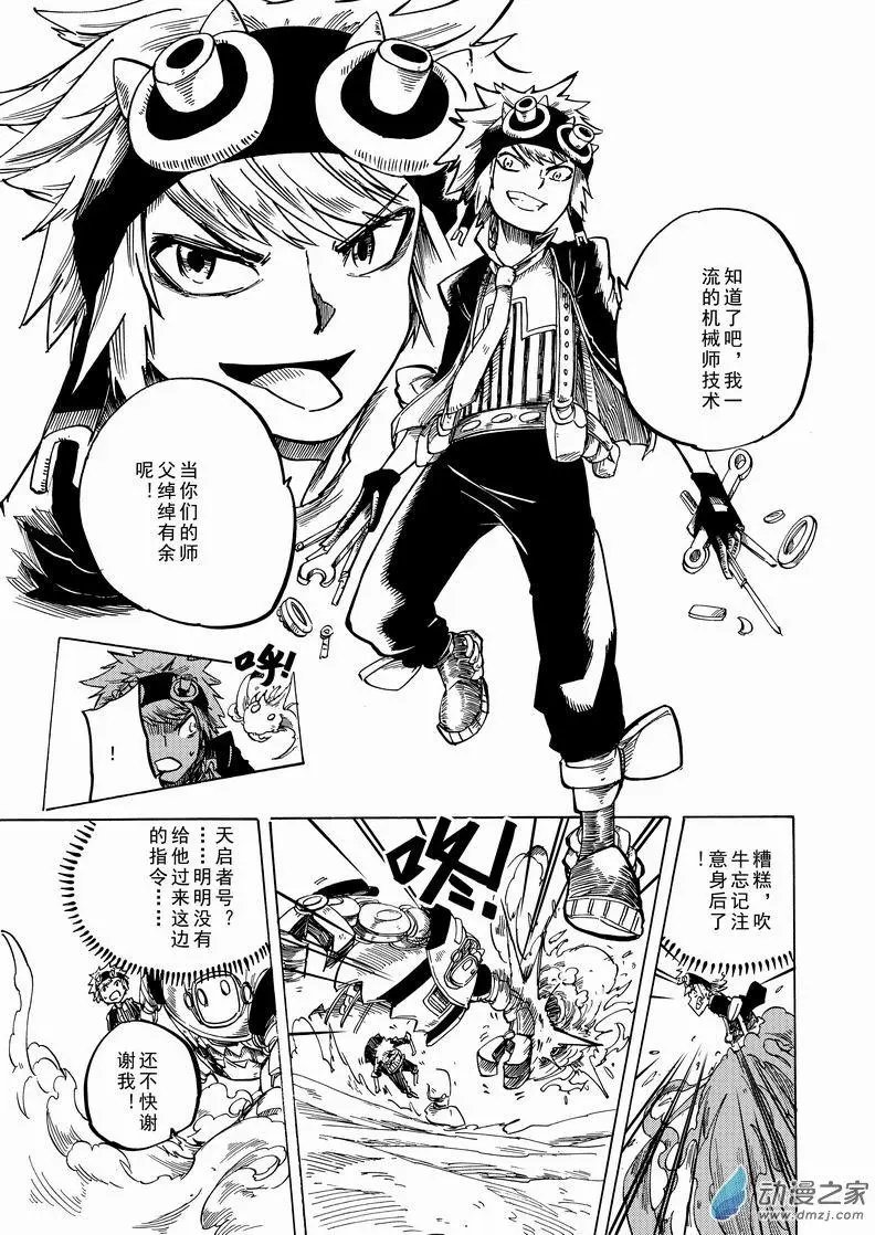第29回 七年前