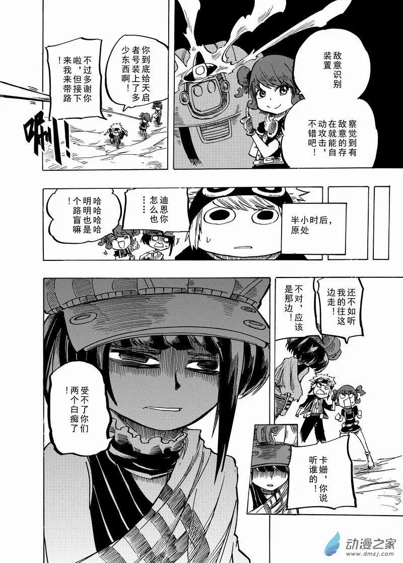 第29回 七年前