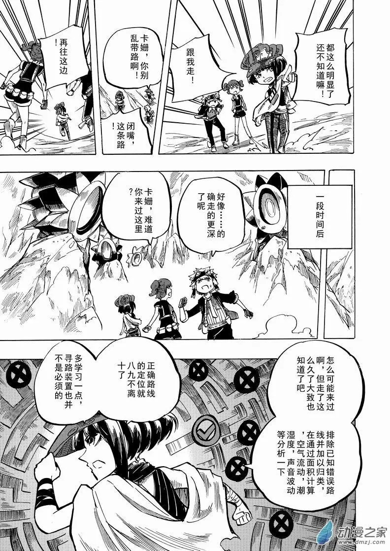 第29回 七年前