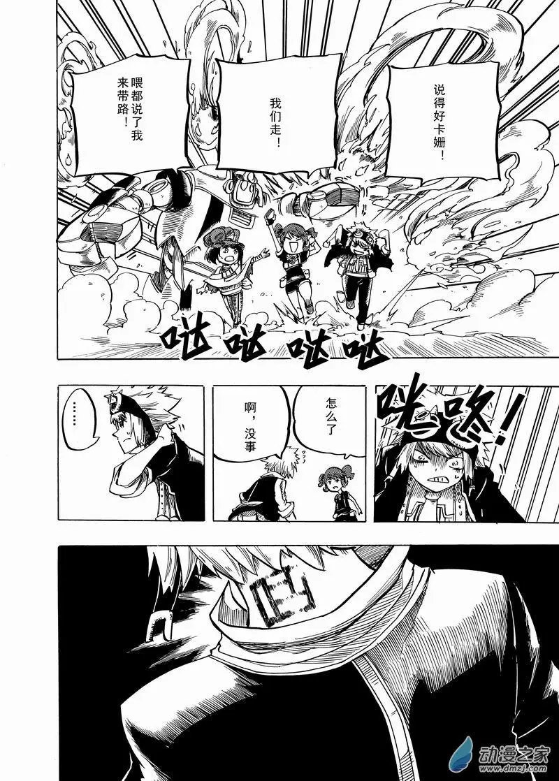 第29回 七年前