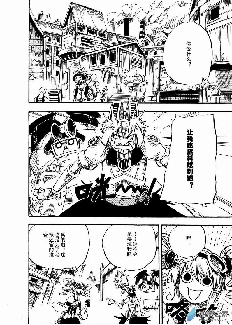 第03回 那群人
