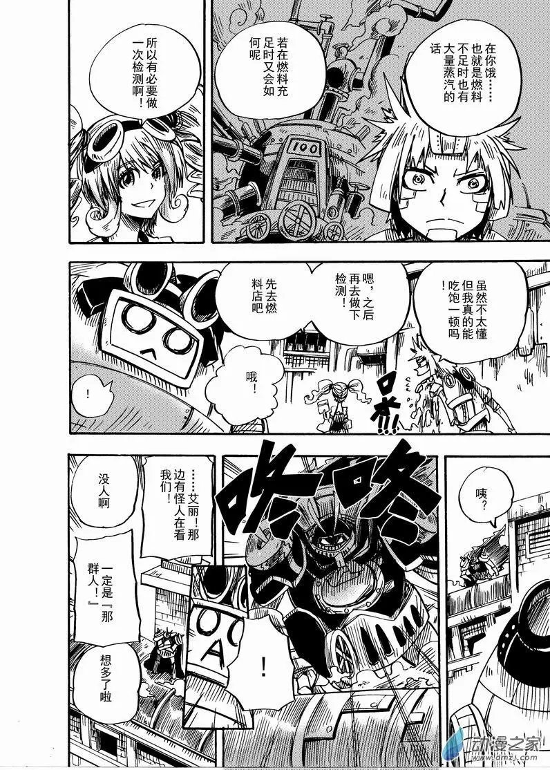 第03回 那群人