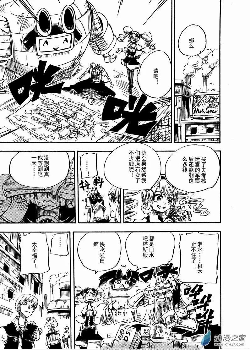第03回 那群人