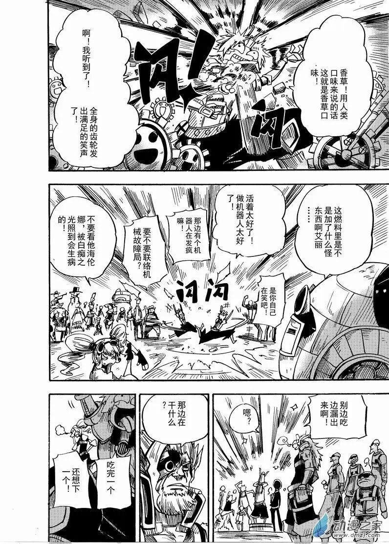 第03回 那群人