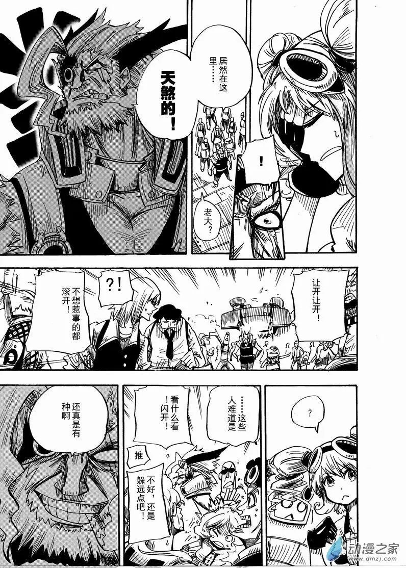 第03回 那群人