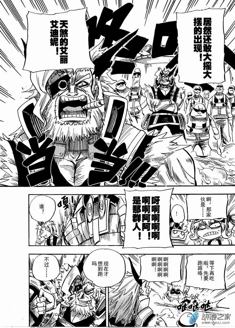 第03回 那群人