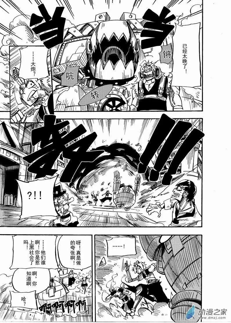 第03回 那群人