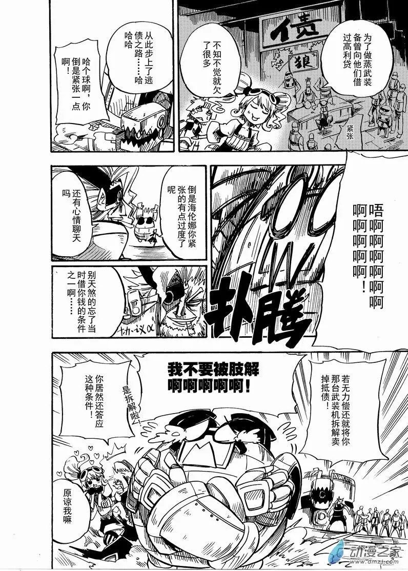 第03回 那群人