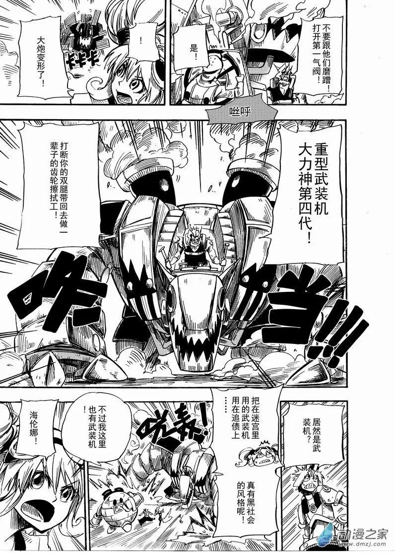第03回 那群人