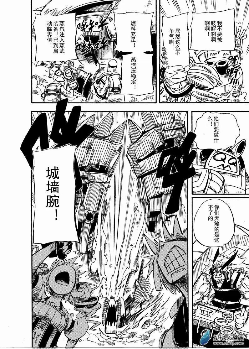第03回 那群人
