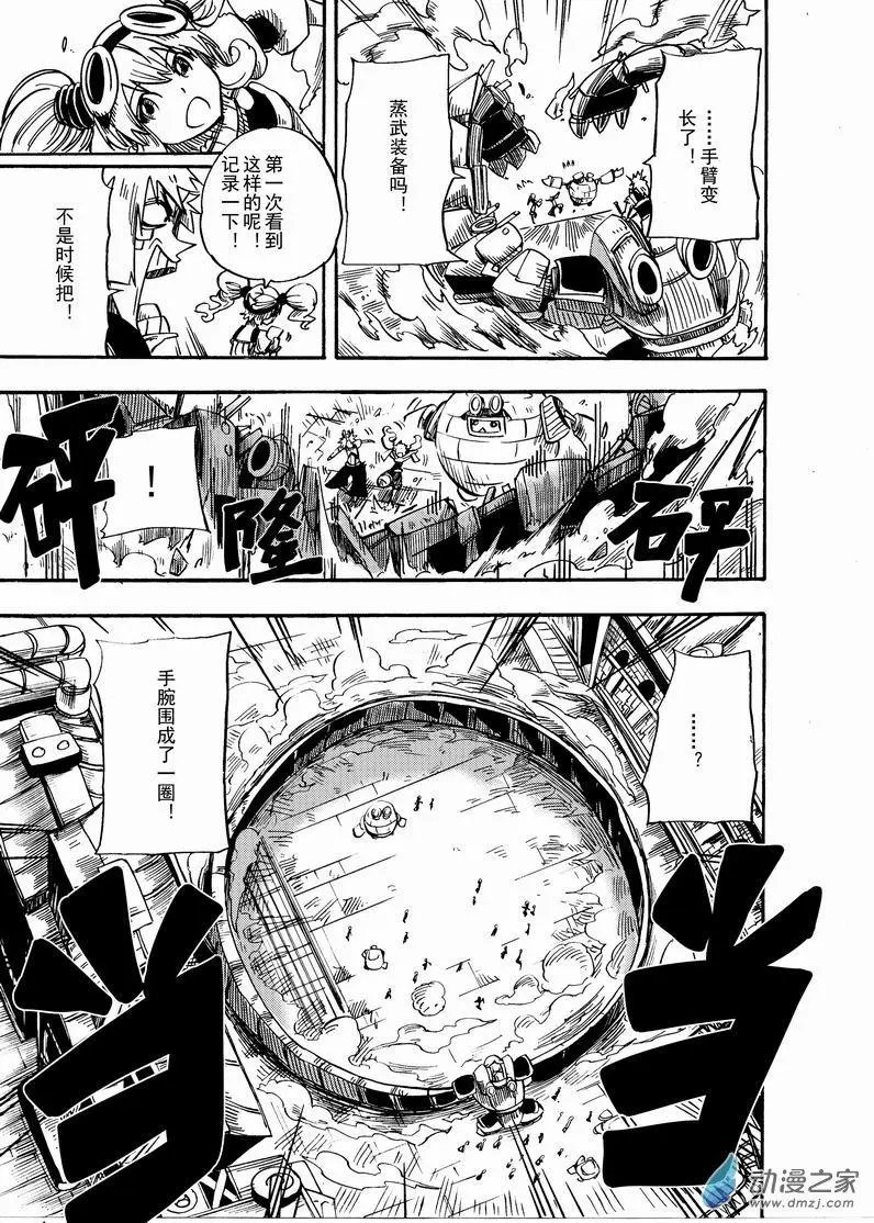 第03回 那群人