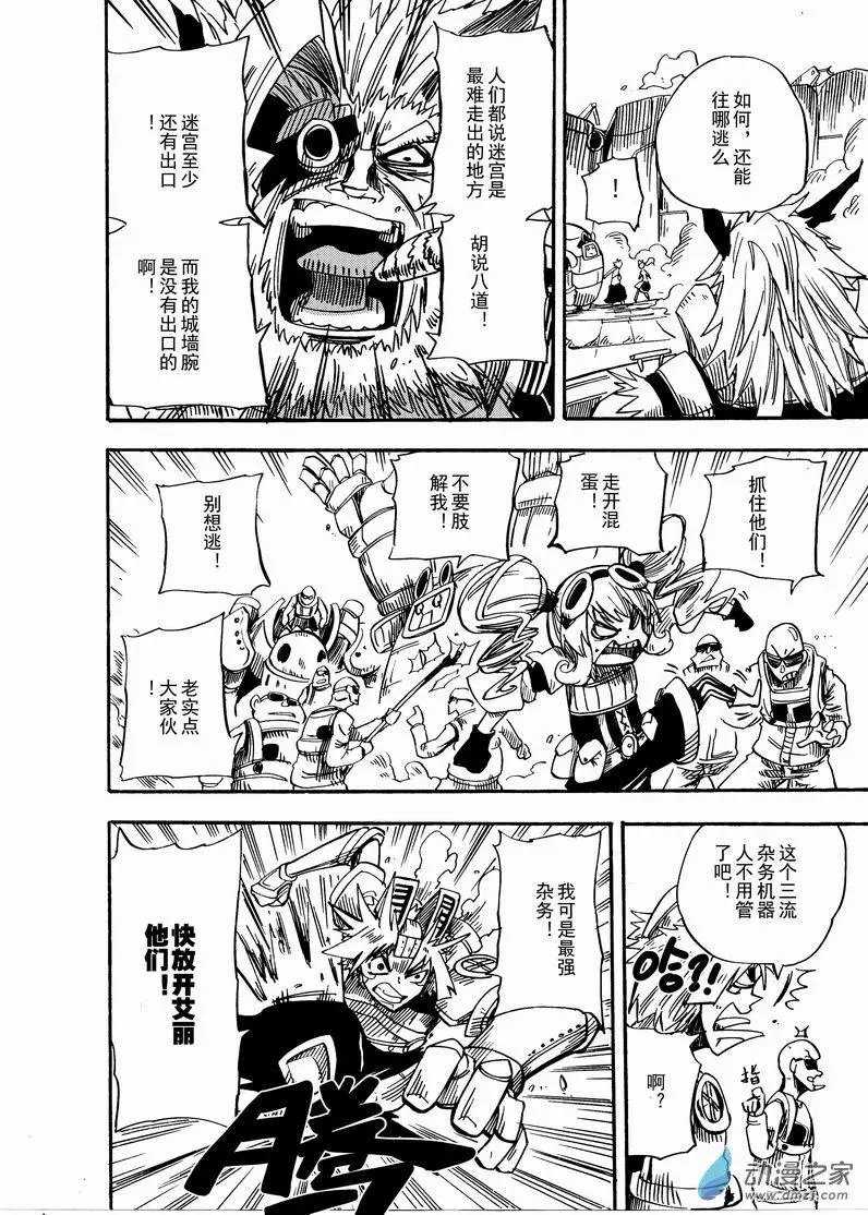 第03回 那群人