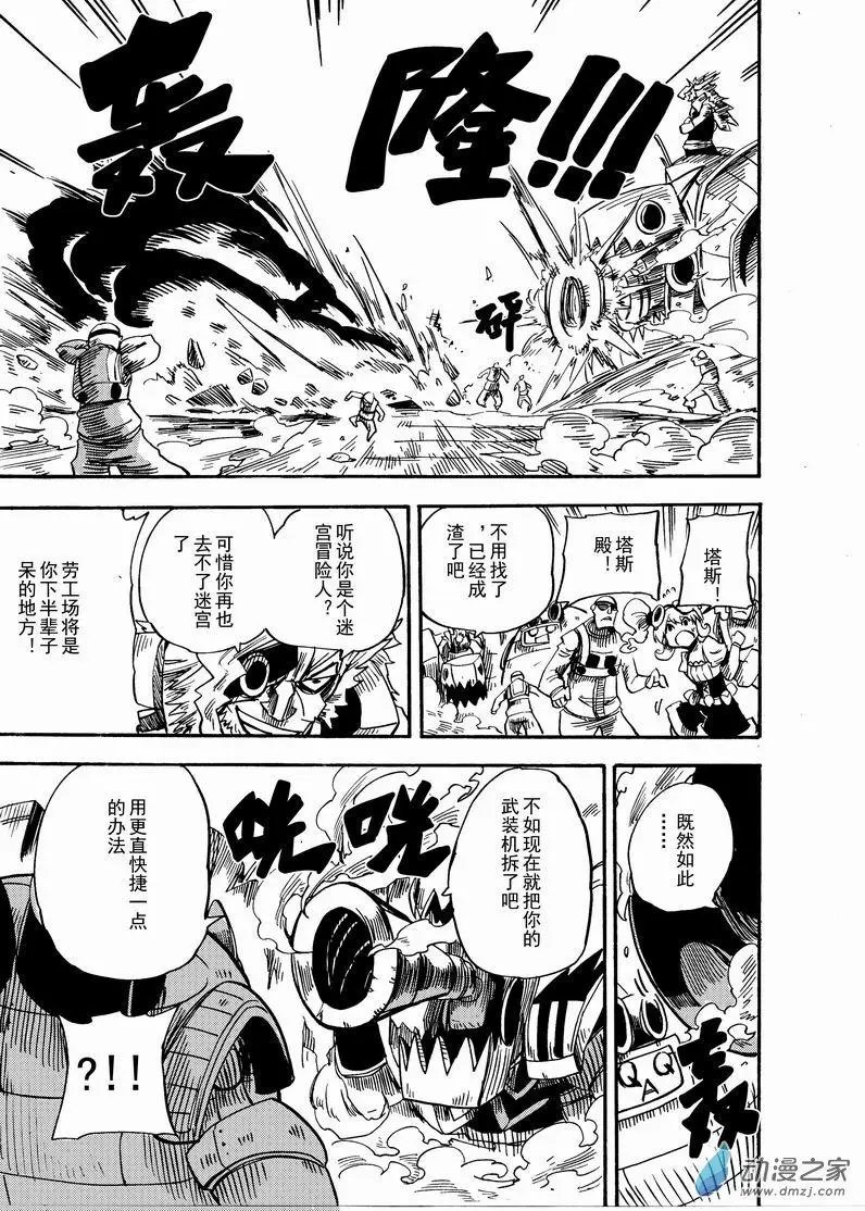 第03回 那群人