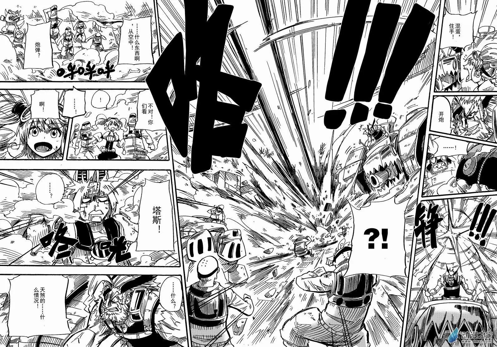 第03回 那群人