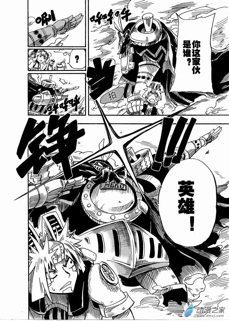 第03回 那群人