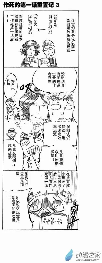 第03回 那群人