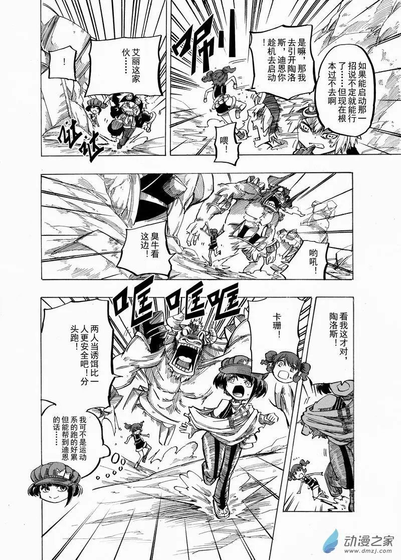第30回 迷宫诅咒