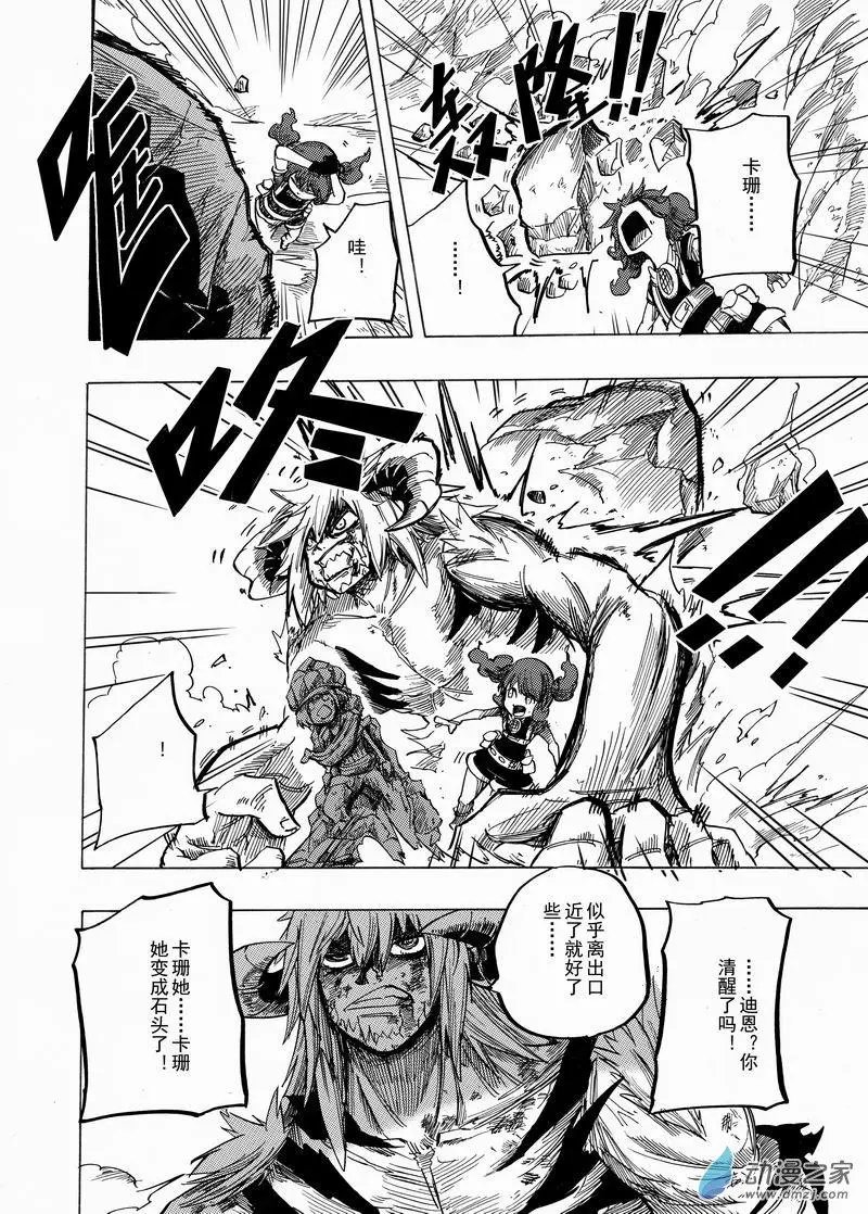 第30回 迷宫诅咒