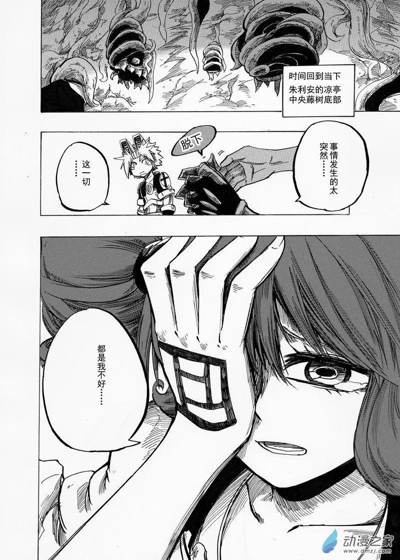 第30回 迷宫诅咒