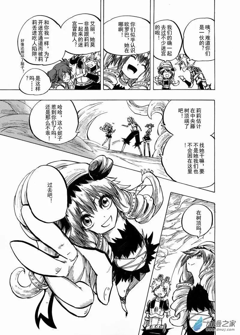 第31回 迷宫中出现的小孩