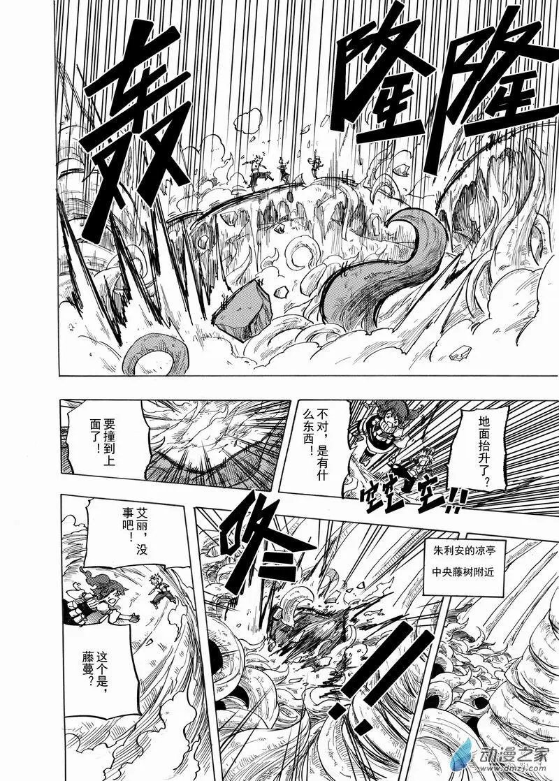 第31回 迷宫中出现的小孩