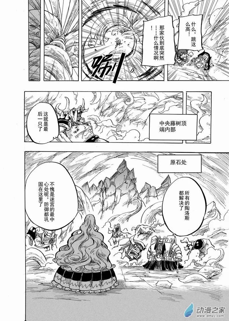 第31回 迷宫中出现的小孩