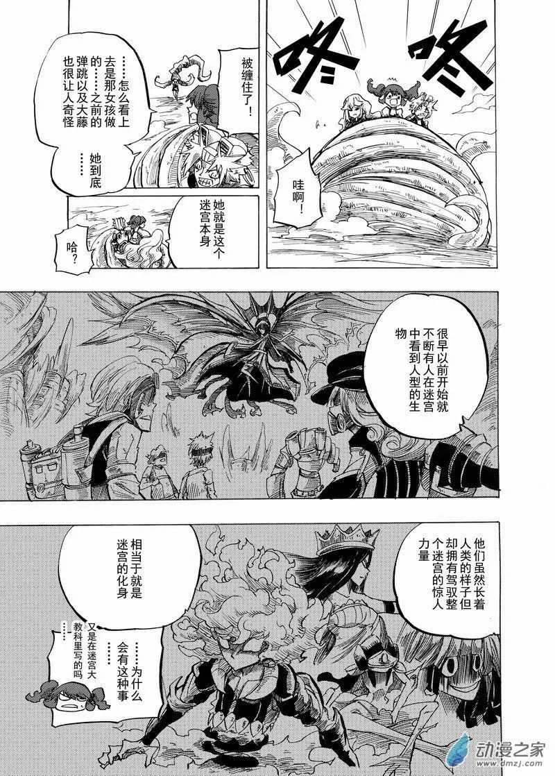第32回 目标就是这家伙