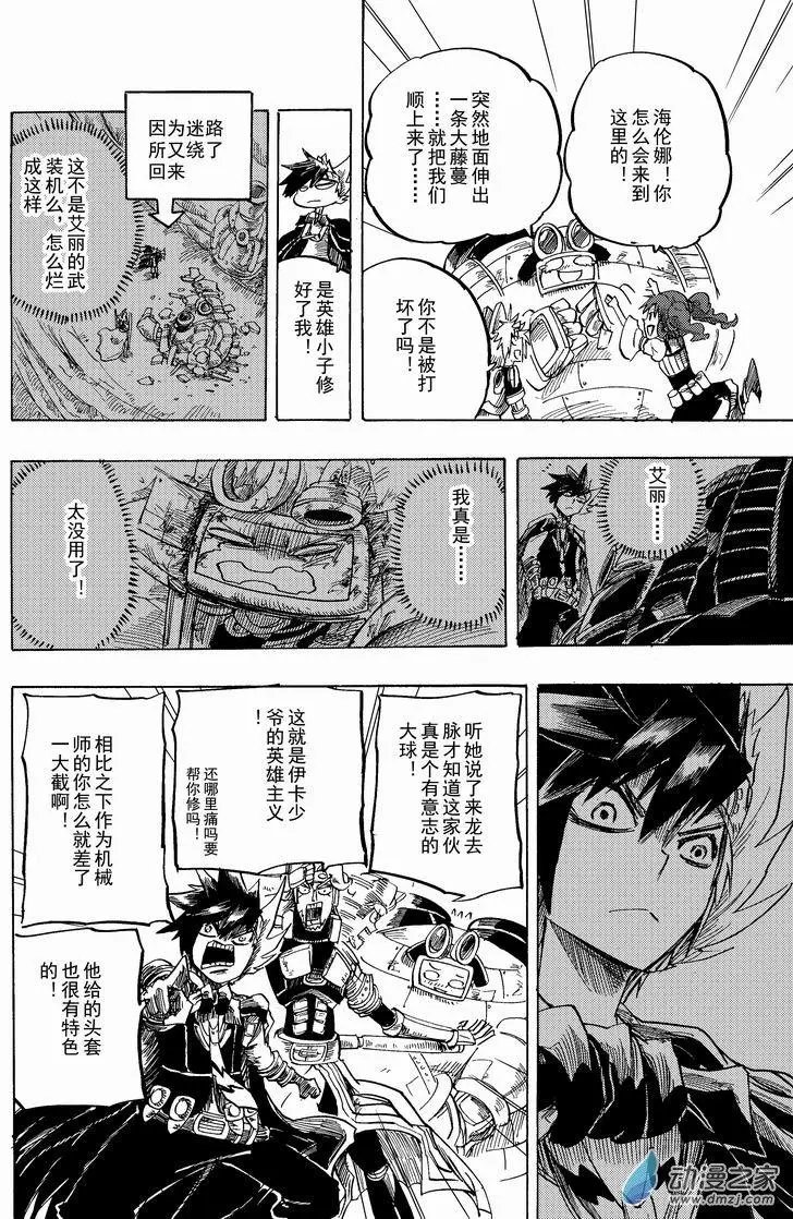 第32回 目标就是这家伙