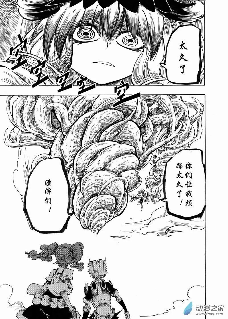 第32回 目标就是这家伙