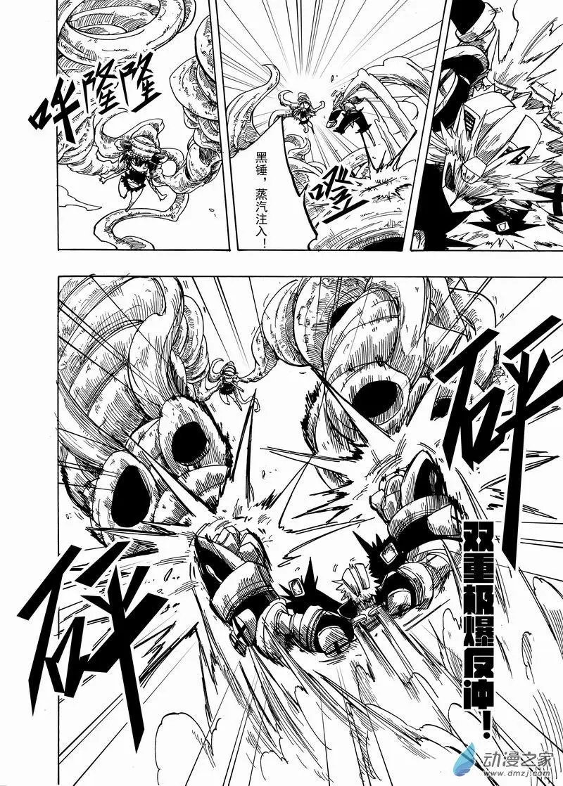 第33回 足够强
