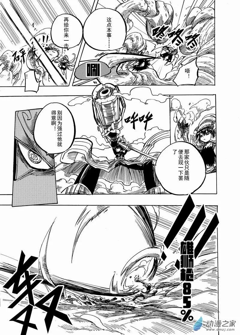 第33回 足够强