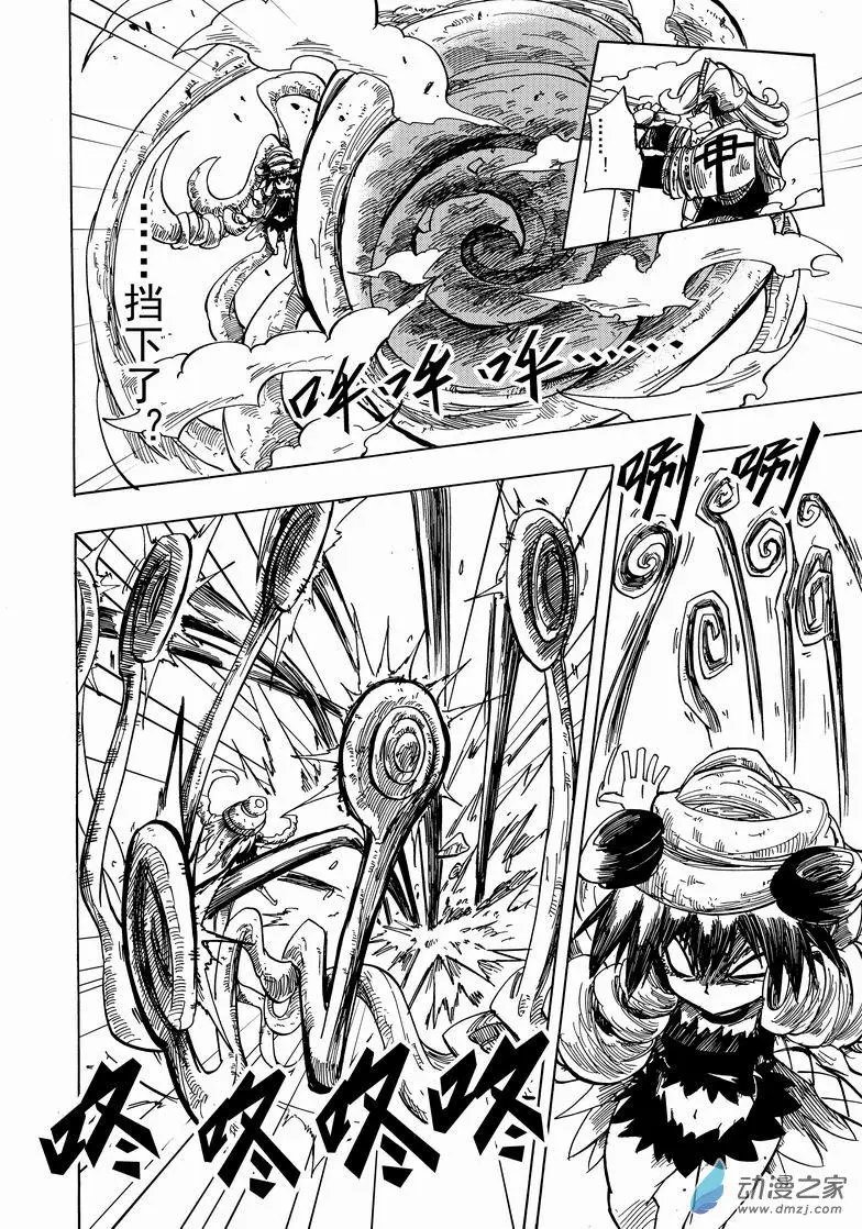 第33回 足够强