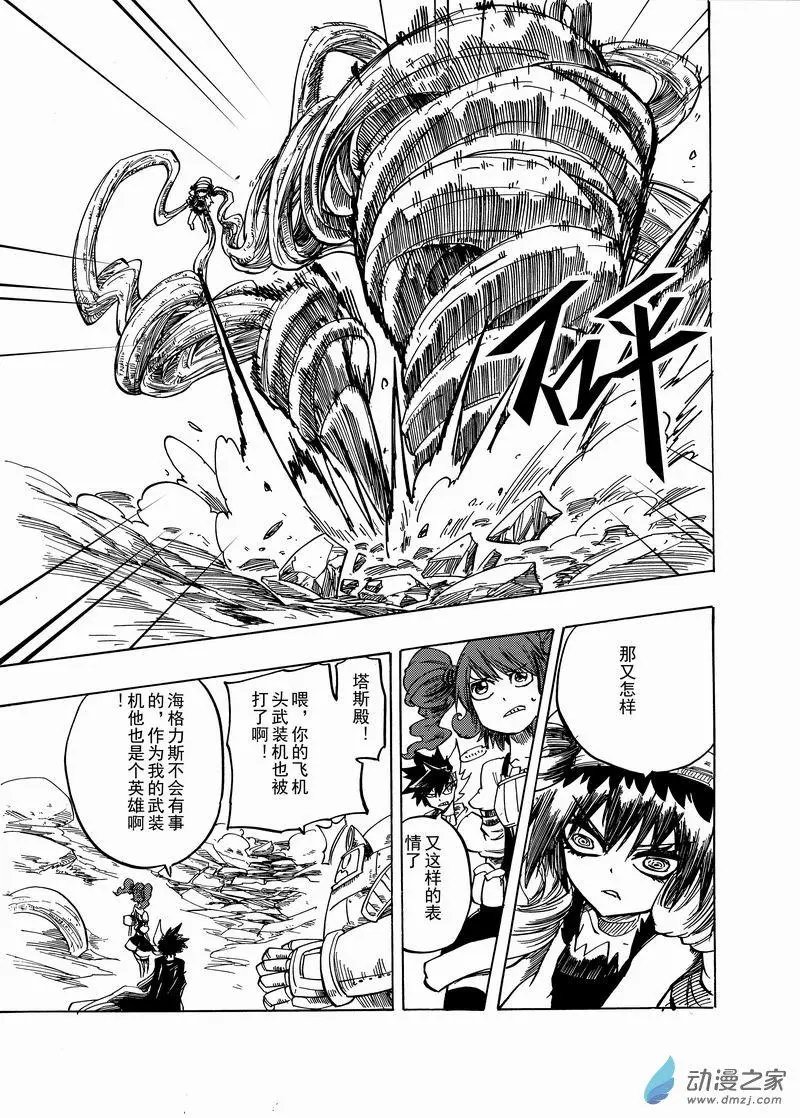 第33回 足够强