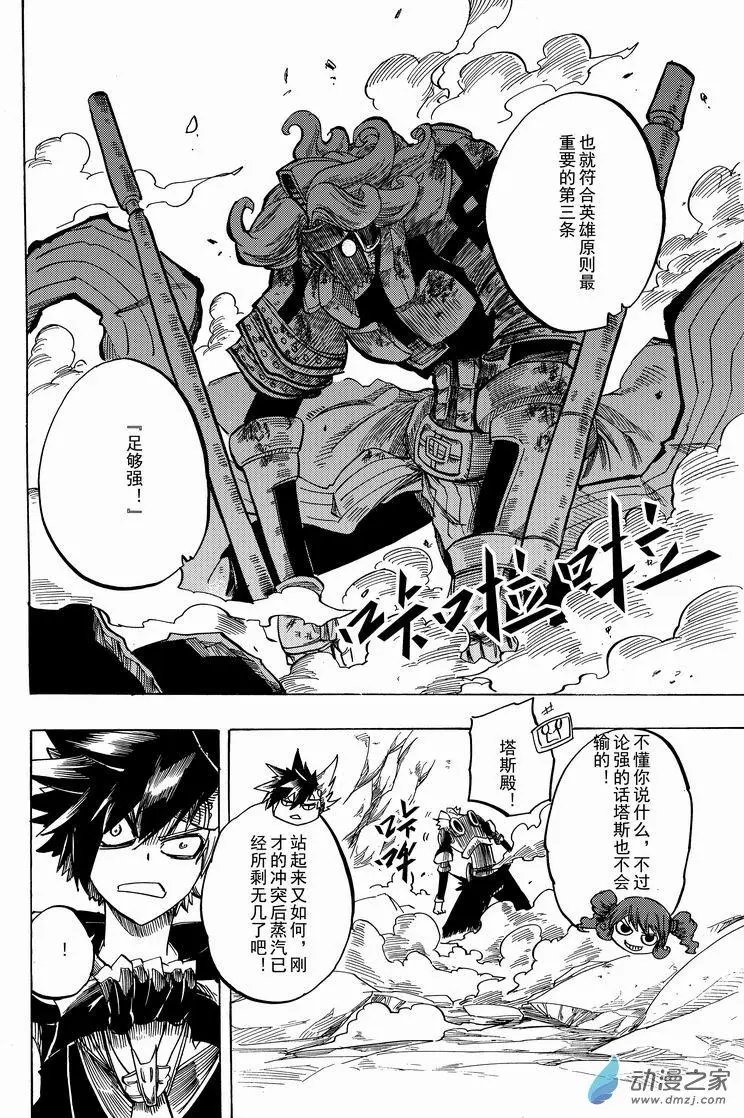 第33回 足够强